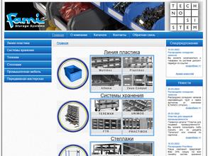 Техноcистем