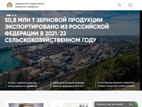 Федеральный центр оценки безопасности и качества зерна и продуктов его переработки в Белгород