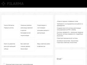 Чеченская Государственная Филармония им. А. Шахбулатова