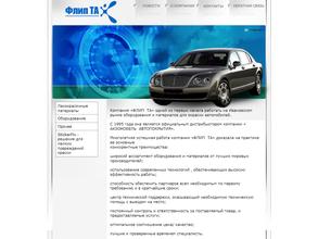 Автоэмали на Дзержинке