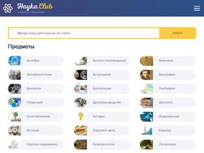 Центр образования-гимназия №1