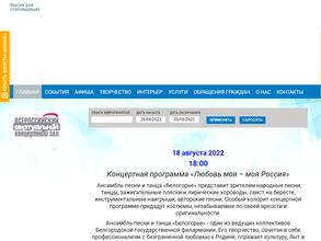 Городской дворец культуры МОГО Ухта