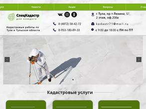 СпецКадастр
