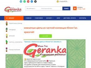 Комнатные цветы от Юлии