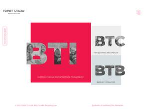 Горят Глаза