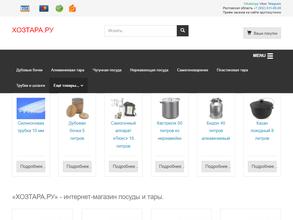 Хозтара.ру