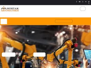 МОНТАЖ АВТОМАТИКИ