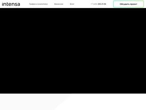 Intensa