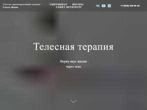 Студия здоровья