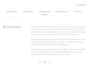 Интрсовтех-Авиа