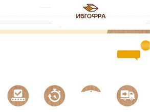 ПКФ Ивгофра