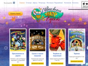 Ивановский областной театр кукол