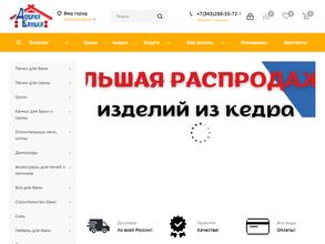 Добрая Банька