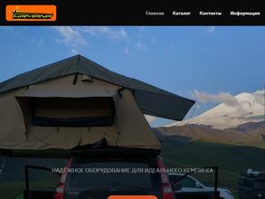 Росавтотуризм.рф