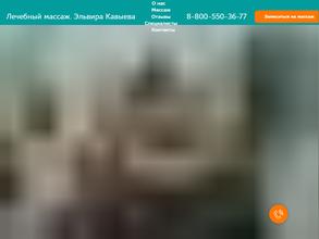 Массажный кабинет