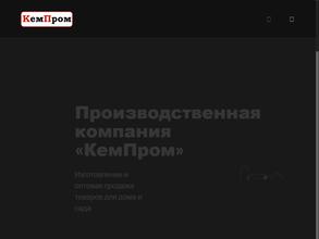 Производственная компания