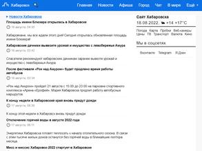 Khabara.Ru