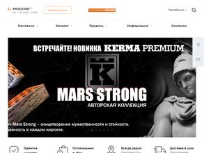 Кирпичная Гора