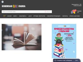 Книжная лавка