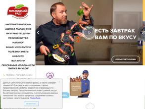 Мясницкий ряд