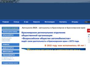 Всероссийское общество автомобилистов