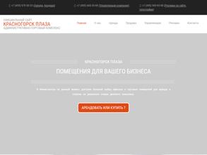 Красногорск-плаза