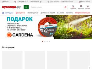 Кувалда.ру