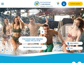 Ква-ква парк