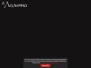 Лалинна