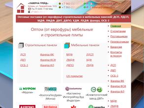 Лаверна Трейд