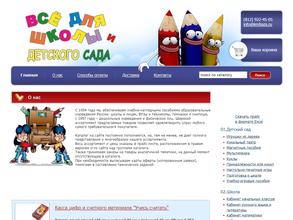 Ленинградская база учебно-наглядных пособий