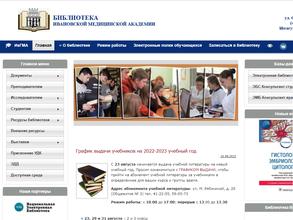 Библиотека