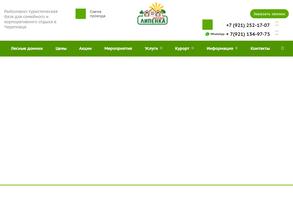 Дача Липенка