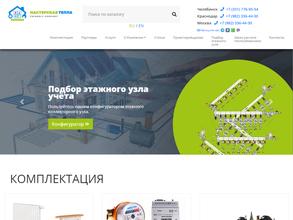 Мастерская тепла