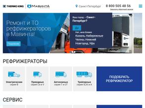 Термокинг-мавинта