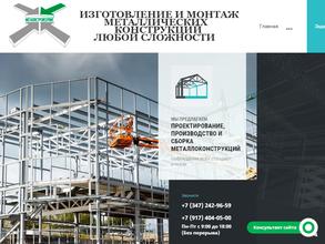 Металлстройсервис