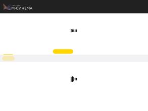 М-Синема