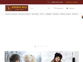 Меховая мода