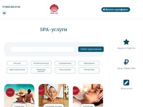Мира SPA