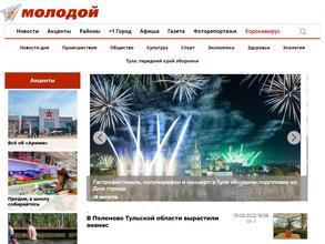 Тульский Молодой Коммунар