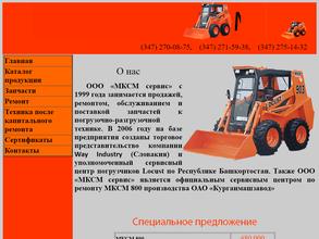 МКСМ сервис