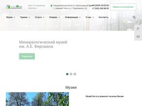 Музей быта и ремесел