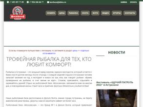 Московская