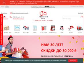 Московские окна