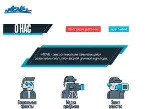 Move академия