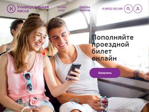 Универсальная касса