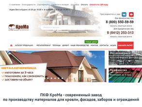 КроМа