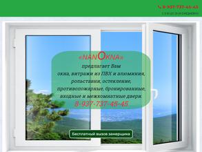NanOkna