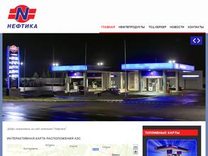 Нефтика