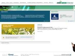 Севзапмонтажавтоматика